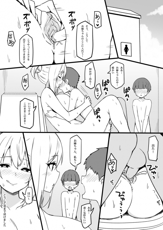 [Sky-Freedom] Magical Senpai_7