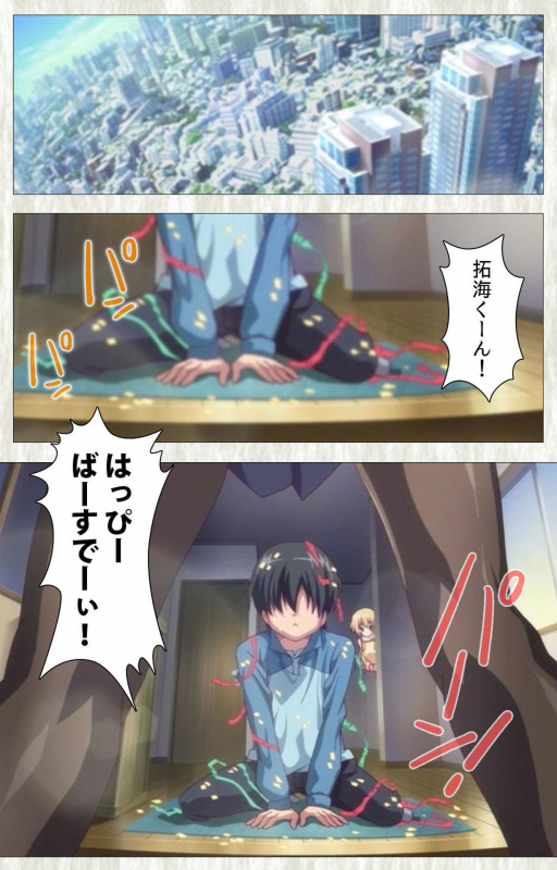 [SoftHouse-Seal Grandee] [Full Color seijin ban] Zettai Junshu Kyousei ☆ Kozukuri Kyokashou kanzenhan!! k_002