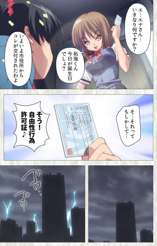 [SoftHouse-Seal Grandee] [Full Color seijin ban] Zettai Junshu Kyousei ☆ Kozukuri Kyokashou kanzenhan!! k_003