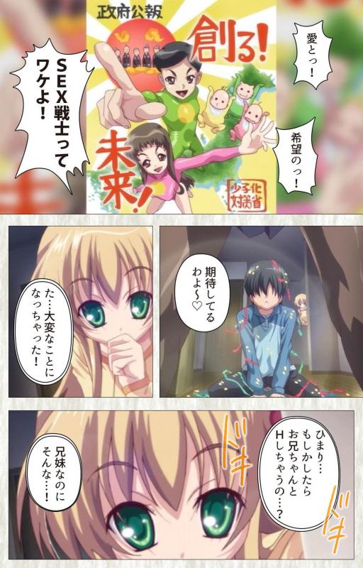 [SoftHouse-Seal Grandee] [Full Color seijin ban] Zettai Junshu Kyousei ☆ Kozukuri Kyokashou kanzenhan!! k_020