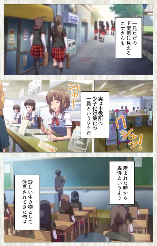 [SoftHouse-Seal Grandee] [Full Color seijin ban] Zettai Junshu Kyousei ☆ Kozukuri Kyokashou kanzenhan!! k_023