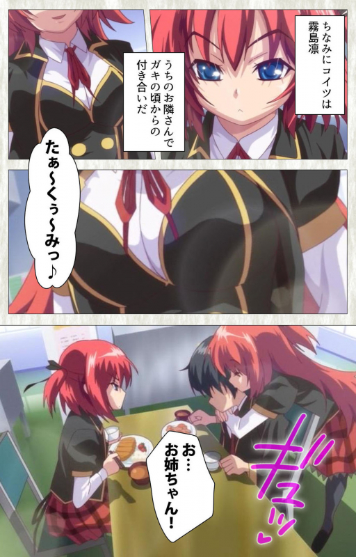 [SoftHouse-Seal Grandee] [Full Color seijin ban] Zettai Junshu Kyousei ☆ Kozukuri Kyokashou kanzenhan!! k_025