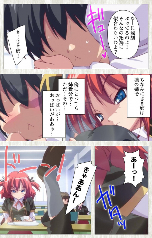 [SoftHouse-Seal Grandee] [Full Color seijin ban] Zettai Junshu Kyousei ☆ Kozukuri Kyokashou kanzenhan!! k_026