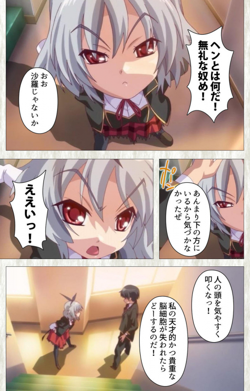 [SoftHouse-Seal Grandee] [Full Color seijin ban] Zettai Junshu Kyousei ☆ Kozukuri Kyokashou kanzenhan!! k_028