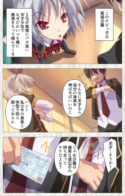 [SoftHouse-Seal Grandee] [Full Color seijin ban] Zettai Junshu Kyousei ☆ Kozukuri Kyokashou kanzenhan!! k_030