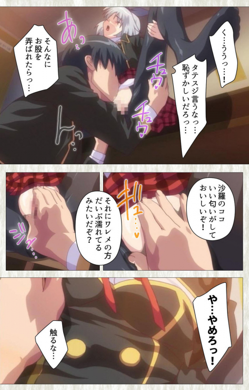 [SoftHouse-Seal Grandee] [Full Color seijin ban] Zettai Junshu Kyousei ☆ Kozukuri Kyokashou kanzenhan!! k_038