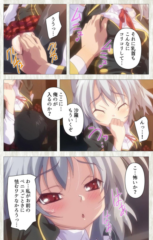 [SoftHouse-Seal Grandee] [Full Color seijin ban] Zettai Junshu Kyousei ☆ Kozukuri Kyokashou kanzenhan!! k_039