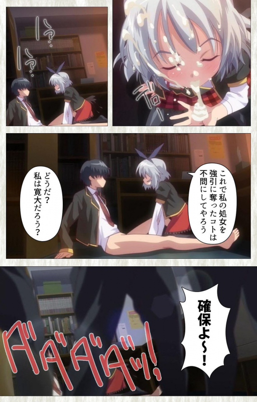 [SoftHouse-Seal Grandee] [Full Color seijin ban] Zettai Junshu Kyousei ☆ Kozukuri Kyokashou kanzenhan!! k_059