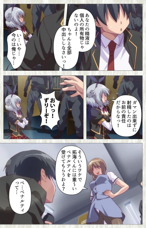 [SoftHouse-Seal Grandee] [Full Color seijin ban] Zettai Junshu Kyousei ☆ Kozukuri Kyokashou kanzenhan!! k_061