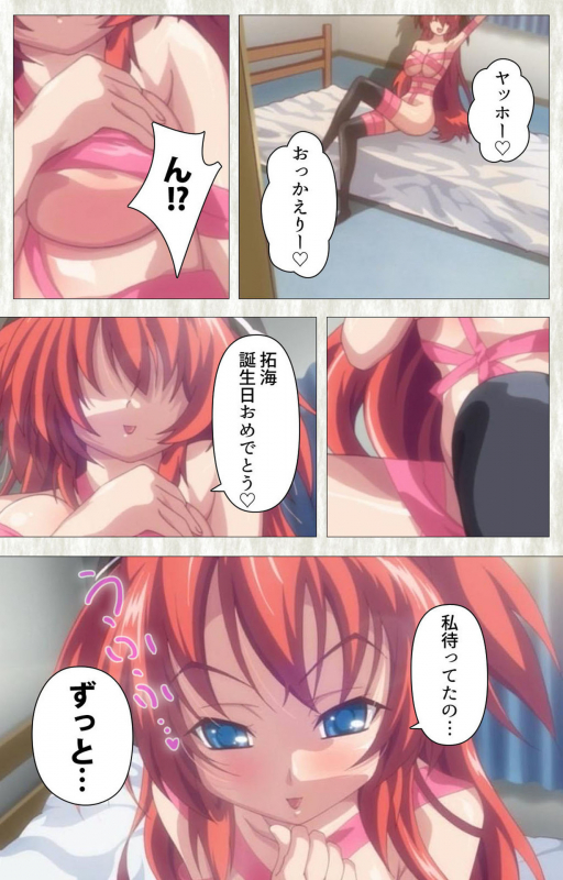 [SoftHouse-Seal Grandee] [Full Color seijin ban] Zettai Junshu Kyousei ☆ Kozukuri Kyokashou kanzenhan!! k_065