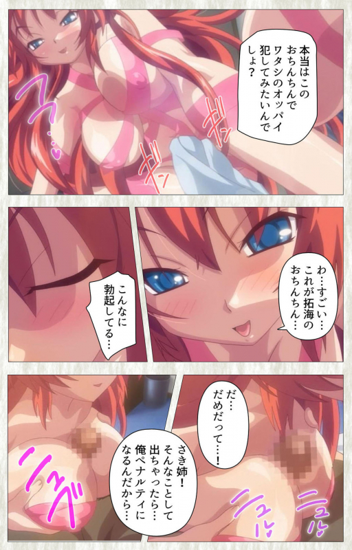 [SoftHouse-Seal Grandee] [Full Color seijin ban] Zettai Junshu Kyousei ☆ Kozukuri Kyokashou kanzenhan!! k_069