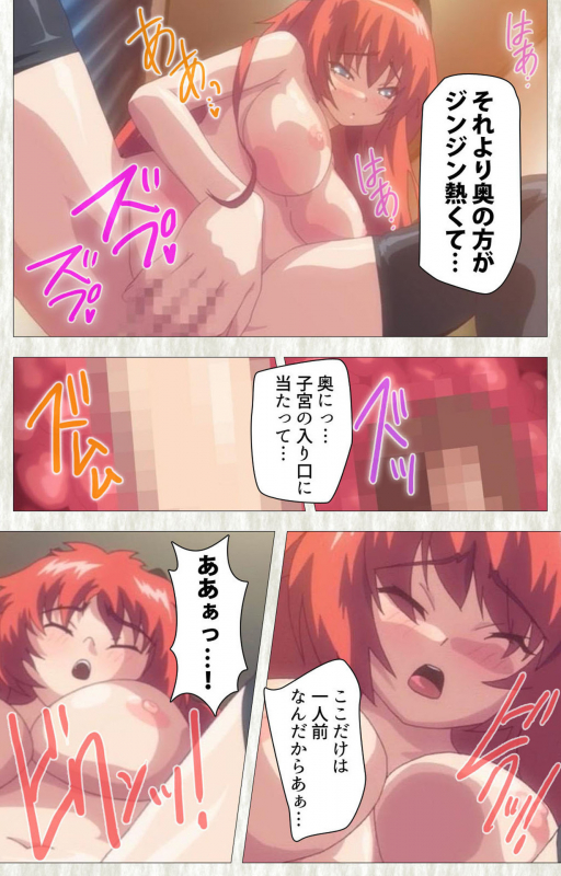 [SoftHouse-Seal Grandee] [Full Color seijin ban] Zettai Junshu Kyousei ☆ Kozukuri Kyokashou kanzenhan!! k_084