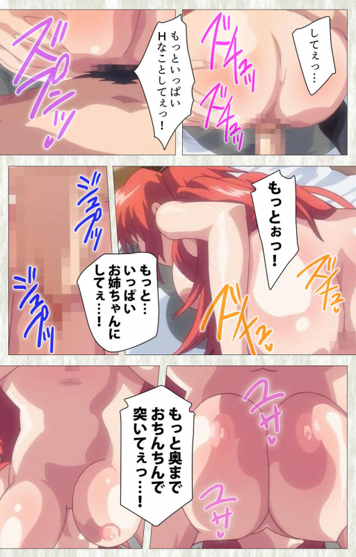 [SoftHouse-Seal Grandee] [Full Color seijin ban] Zettai Junshu Kyousei ☆ Kozukuri Kyokashou kanzenhan!! k_089