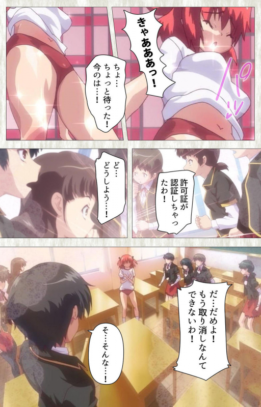 [SoftHouse-Seal Grandee] [Full Color seijin ban] Zettai Junshu Kyousei ☆ Kozukuri Kyokashou kanzenhan!! k_099