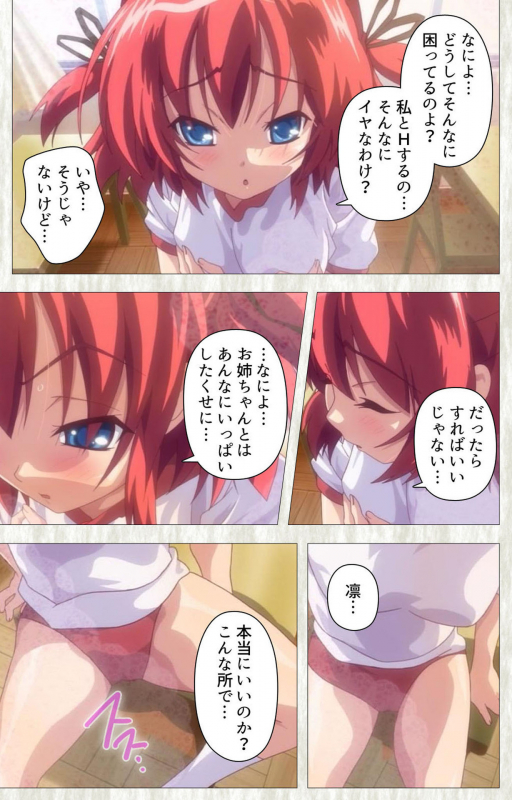 [SoftHouse-Seal Grandee] [Full Color seijin ban] Zettai Junshu Kyousei ☆ Kozukuri Kyokashou kanzenhan!! k_101