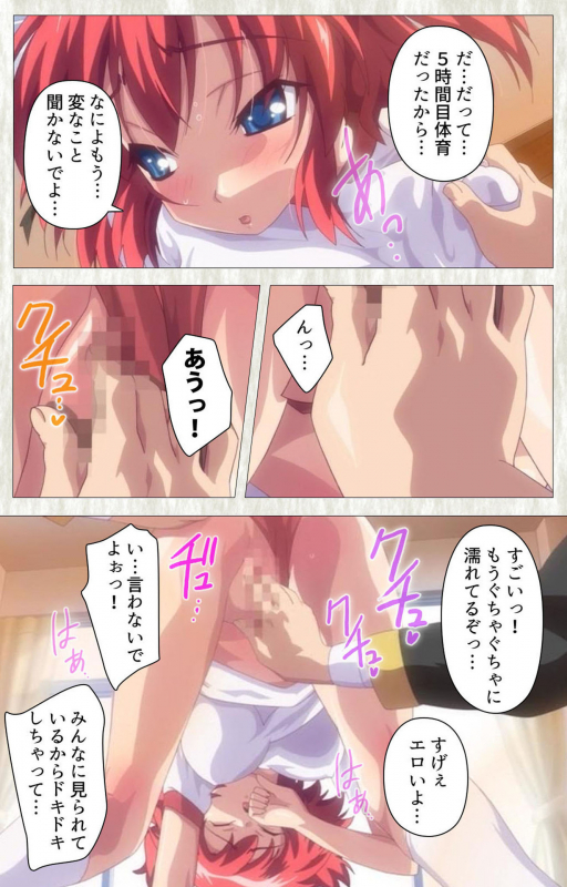 [SoftHouse-Seal Grandee] [Full Color seijin ban] Zettai Junshu Kyousei ☆ Kozukuri Kyokashou kanzenhan!! k_105