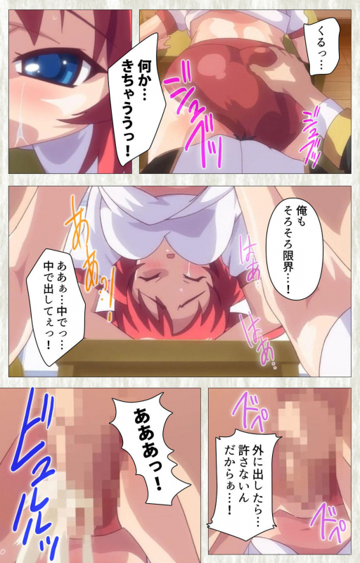 [SoftHouse-Seal Grandee] [Full Color seijin ban] Zettai Junshu Kyousei ☆ Kozukuri Kyokashou kanzenhan!! k_111