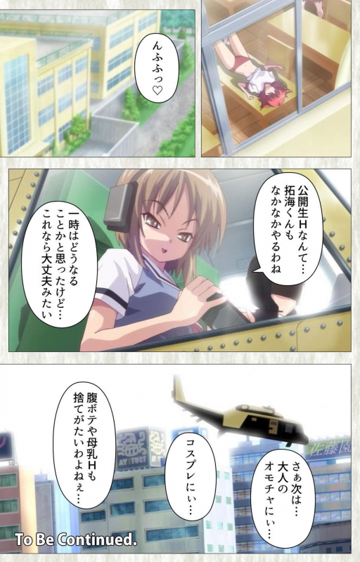 [SoftHouse-Seal Grandee] [Full Color seijin ban] Zettai Junshu Kyousei ☆ Kozukuri Kyokashou kanzenhan!! k_119