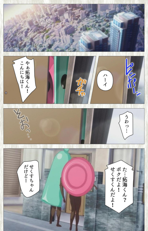 [SoftHouse-Seal Grandee] [Full Color seijin ban] Zettai Junshu Kyousei ☆ Kozukuri Kyokashou kanzenhan!! k_121