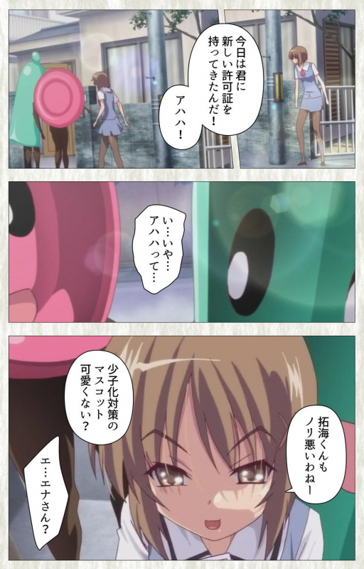 [SoftHouse-Seal Grandee] [Full Color seijin ban] Zettai Junshu Kyousei ☆ Kozukuri Kyokashou kanzenhan!! k_122