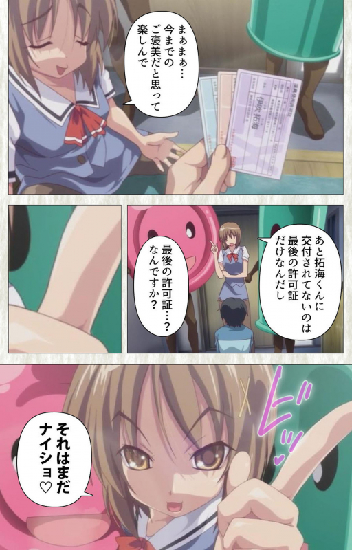 [SoftHouse-Seal Grandee] [Full Color seijin ban] Zettai Junshu Kyousei ☆ Kozukuri Kyokashou kanzenhan!! k_129