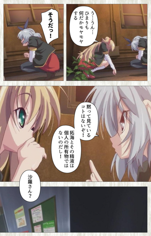 [SoftHouse-Seal Grandee] [Full Color seijin ban] Zettai Junshu Kyousei ☆ Kozukuri Kyokashou kanzenhan!! k_136