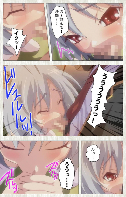 [SoftHouse-Seal Grandee] [Full Color seijin ban] Zettai Junshu Kyousei ☆ Kozukuri Kyokashou kanzenhan!! k_149