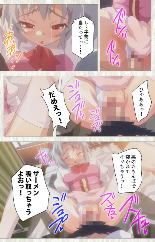 [SoftHouse-Seal Grandee] [Full Color seijin ban] Zettai Junshu Kyousei ☆ Kozukuri Kyokashou kanzenhan!! k_157