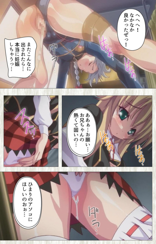 [SoftHouse-Seal Grandee] [Full Color seijin ban] Zettai Junshu Kyousei ☆ Kozukuri Kyokashou kanzenhan!! k_172