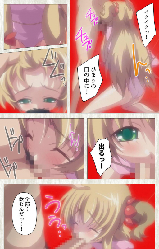 [SoftHouse-Seal Grandee] [Full Color seijin ban] Zettai Junshu Kyousei ☆ Kozukuri Kyokashou kanzenhan!! k_181