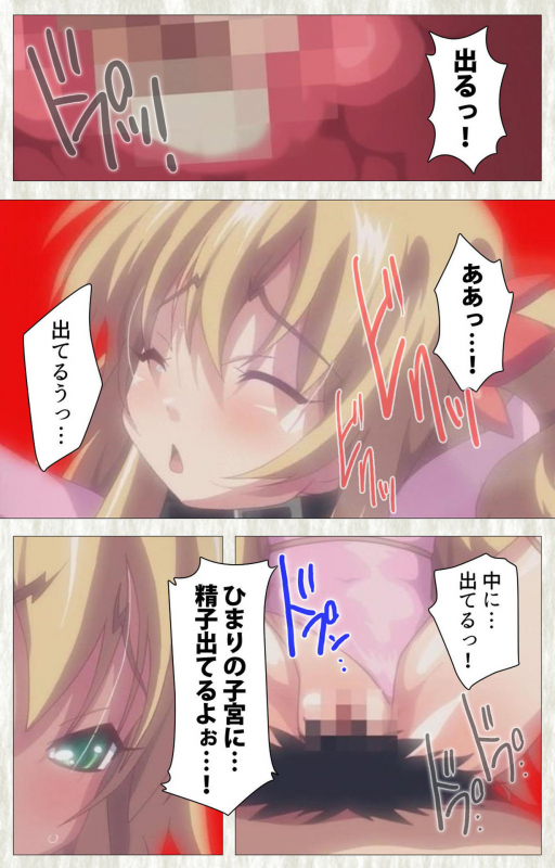 [SoftHouse-Seal Grandee] [Full Color seijin ban] Zettai Junshu Kyousei ☆ Kozukuri Kyokashou kanzenhan!! k_185