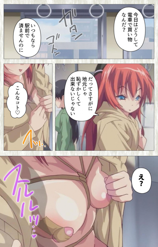 [SoftHouse-Seal Grandee] [Full Color seijin ban] Zettai Junshu Kyousei ☆ Kozukuri Kyokashou kanzenhan!! k_188