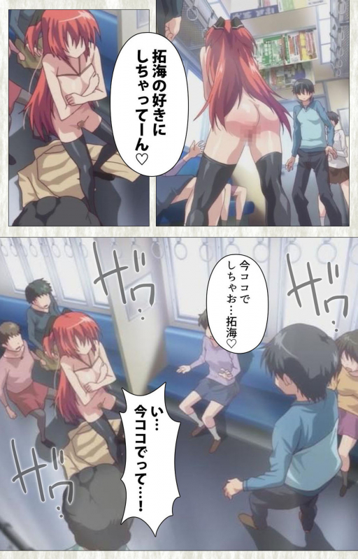 [SoftHouse-Seal Grandee] [Full Color seijin ban] Zettai Junshu Kyousei ☆ Kozukuri Kyokashou kanzenhan!! k_190