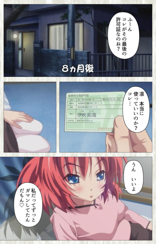 [SoftHouse-Seal Grandee] [Full Color seijin ban] Zettai Junshu Kyousei ☆ Kozukuri Kyokashou kanzenhan!! k_210