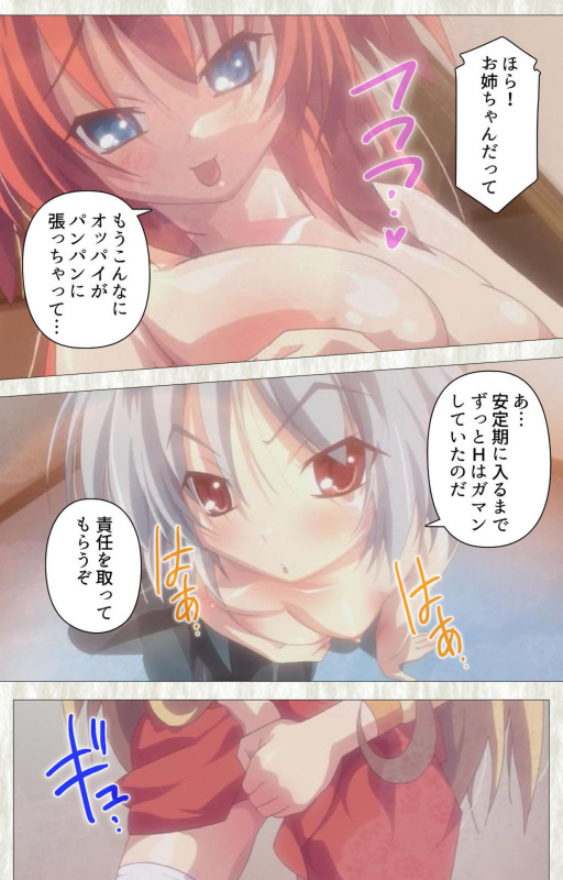 [SoftHouse-Seal Grandee] [Full Color seijin ban] Zettai Junshu Kyousei ☆ Kozukuri Kyokashou kanzenhan!! k_225