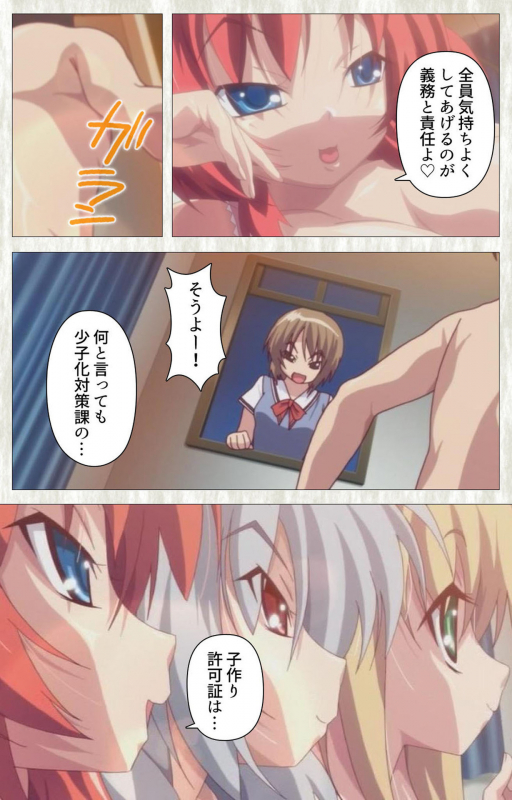 [SoftHouse-Seal Grandee] [Full Color seijin ban] Zettai Junshu Kyousei ☆ Kozukuri Kyokashou kanzenhan!! k_227