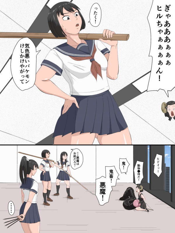 [Soko wa Miwaku no Lemon Kyou] Aru Mahou de Tekitou ni Ashirareru Sanningumi_02