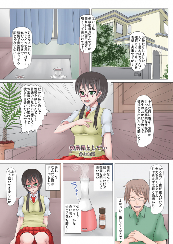 [Solid Line (Inoue Nanaki)]  Saimin ninpu Hypnotic pregnant woman_00