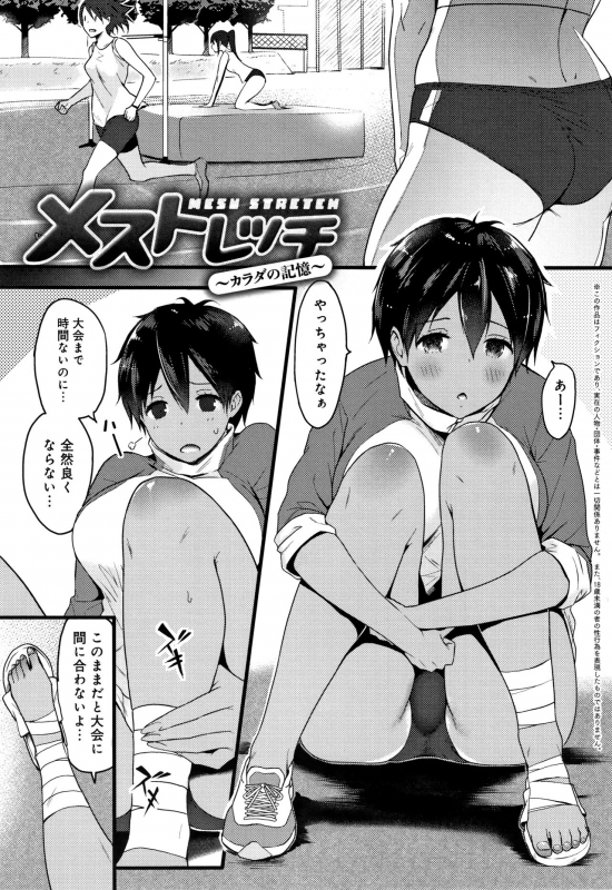 [Someoka Yusura] Hamerarete Wakarukoto._035