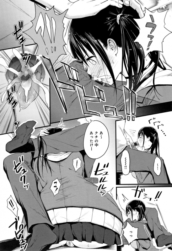 [Someoka Yusura] Hamerarete Wakarukoto._095