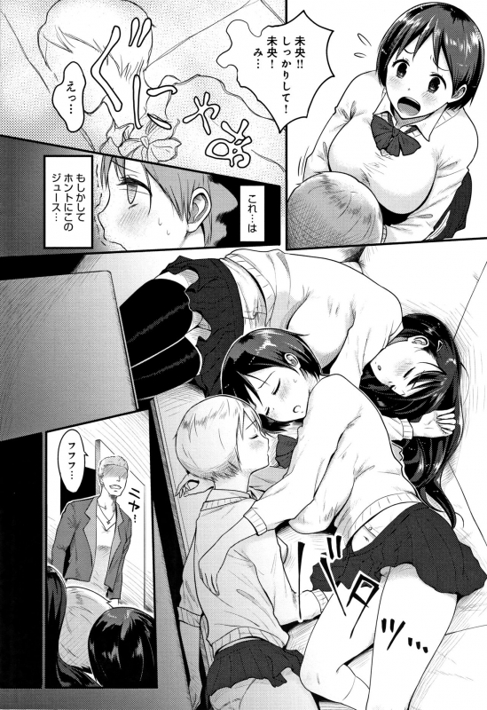 [Someoka Yusura] Hamerarete Wakarukoto._118