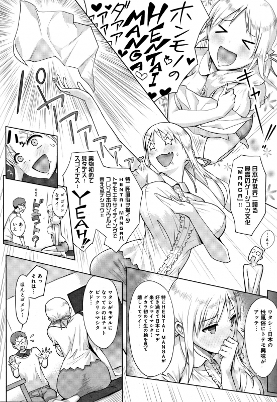 [Someoka Yusura] Hamerarete Wakarukoto._198