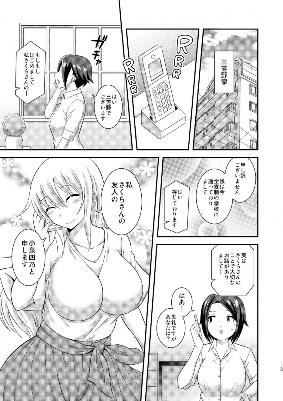 [Soramune (Yuzu Ramune)] Futanari Roshutsu JK desu ga 9 [Digital]_04