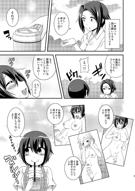 [Soramune (Yuzu Ramune)] Futanari Roshutsu JK desu ga 9 [Digital]_06
