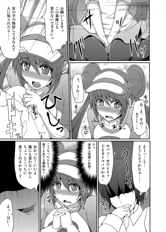 [Stapspats (Hisui)] Kawaii Trainer mo Kinpatsu Bounty Hunter mo Matomete Gachihame Rape Return _007