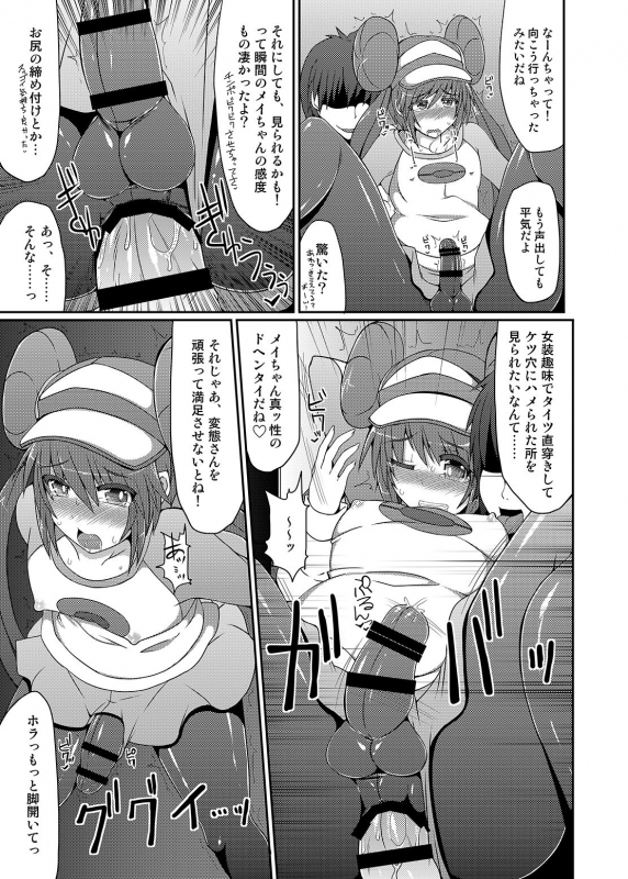 [Stapspats (Hisui)] Kawaii Trainer mo Kinpatsu Bounty Hunter mo Matomete Gachihame Rape Return _017