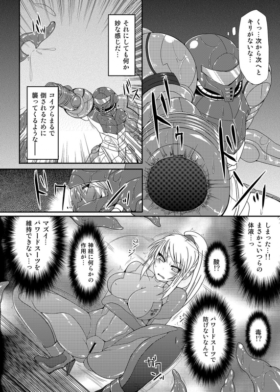 [Stapspats (Hisui)] Kawaii Trainer mo Kinpatsu Bounty Hunter mo Matomete Gachihame Rape Return _024