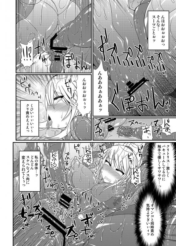 [Stapspats (Hisui)] Kawaii Trainer mo Kinpatsu Bounty Hunter mo Matomete Gachihame Rape Return _030