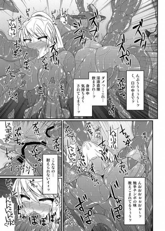 [Stapspats (Hisui)] Kawaii Trainer mo Kinpatsu Bounty Hunter mo Matomete Gachihame Rape Return _031