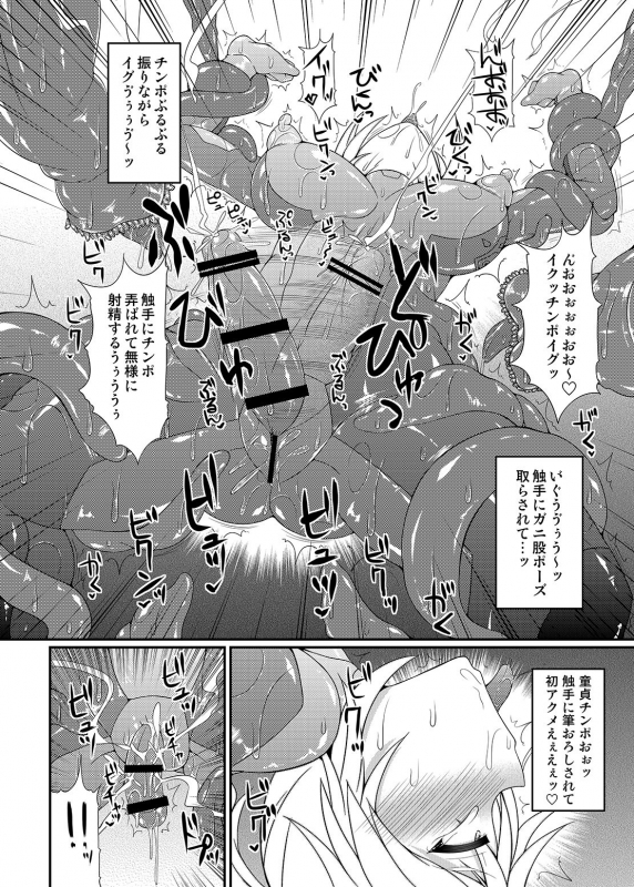 [Stapspats (Hisui)] Kawaii Trainer mo Kinpatsu Bounty Hunter mo Matomete Gachihame Rape Return _038